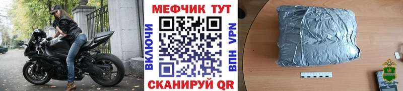 Меф мука  Серафимович 
