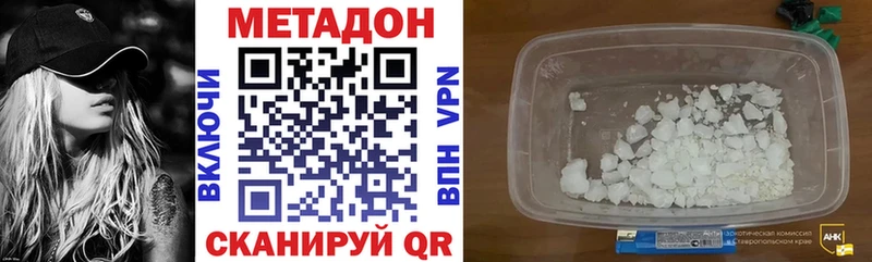 площадка формула  Серафимович  МЕТАДОН methadone 